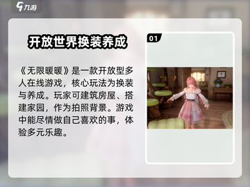 无限暖暖💥房屋系统建房攻略来啦！🏠截图2