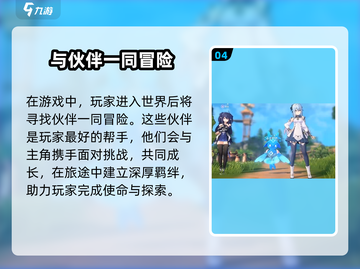 《蓝色星原》旅谣女主🔥揭秘：她竟是这样的存在！截图5