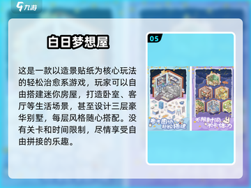 2025爆款温馨小游戏推荐🎮治愈系合集💖截图6