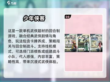 🔥2025十大良心回合制游戏榜单出炉！🎮截图9