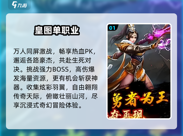 🔥2025最火单职业传奇TOP5！单职业传奇游戏推荐，免费畅玩！💥截图2