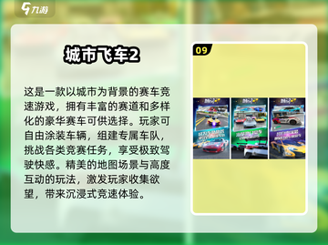 🔥2025最火赛车游戏合集！极速狂飙🚗🔥截图10