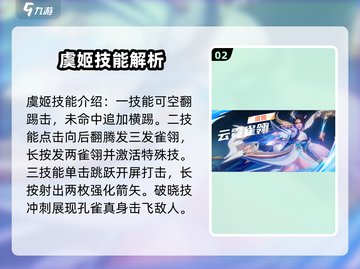 星之破晓💥人物技能全揭秘！游戏角色一手掌握🔥截图3