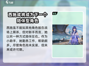 王者荣耀🔥西施或将实装星之破晓！你会入手吗？截图4