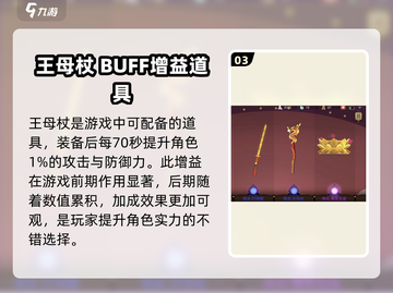 闹闹天宫🔥雷公最强法宝搭配推荐来啦！⚡截图4