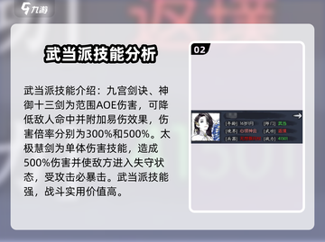 你的江湖门派怎么选？《你的江湖》🔥助你轻松C位出道！截图3