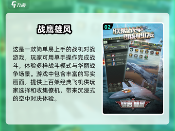 💥2024必玩的二战沙盒游戏合集🔥截图3