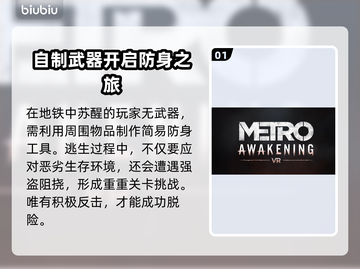 地铁觉醒🔥加速器用什么稳定？玩家必备⚡截图2