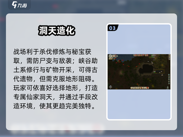 了不起的修仙模拟器洞天秘境🔥截图4