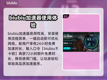 PUBG加速器推荐🔥吃鸡党必看！🎉截图4