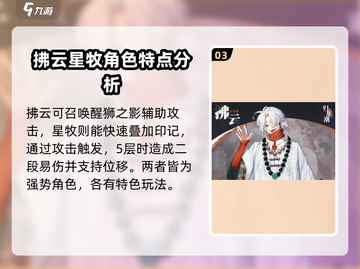 《归龙潮》🔥男女主名字曝光！角色介绍不容错过！！截图4