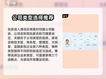 手机帝国😎萌新必看！快速上手全攻略🎉截图2