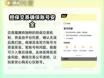 王者荣耀😎号低价出售！安全购买渠道🔥截图3