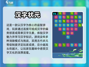 2024必玩🔥组词游戏排行榜✨截图7