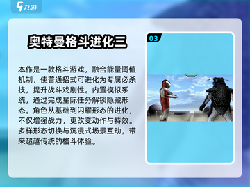 🔥2025必玩！初代奥特曼游戏推荐🎮截图4