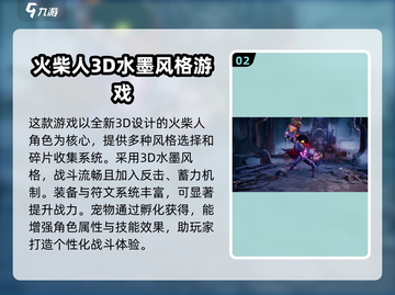 火柴人联盟3🔥上线时间曝光，等你来战！截图3
