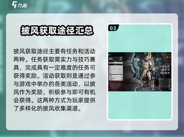 星际战甲手游🔥披风大全与超值推荐来啦！截图4