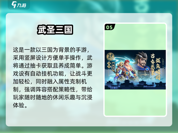 🔥2024必玩单机三国游戏推荐！趣味无穷🎉截图6
