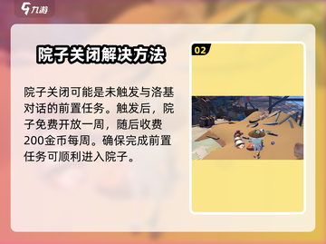 沙石镇时光🔥轴承材料获取攻略✨超简单方法！截图3