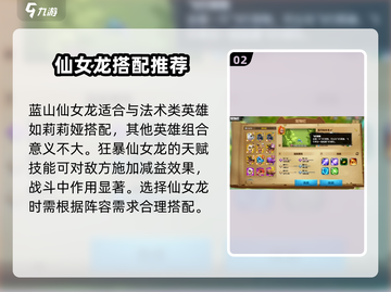 万龙觉醒🔥精灵宠物大揭秘！✨截图3