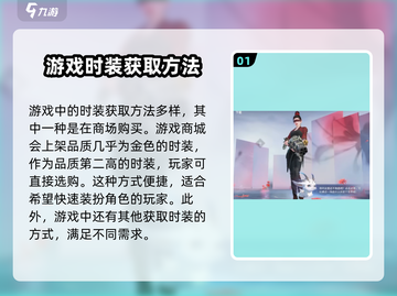 永劫无间手游服装获取🔥超全方法分享！截图2