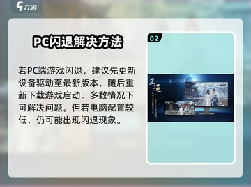 🎮剑网3无界闪退？一招解决！💥截图3