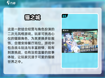 ✨2025女孩必玩网游推荐，超 fun 游戏等你来挑！🎮截图6