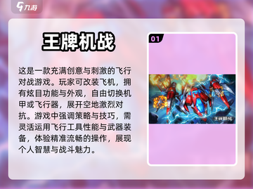 ✈2024必玩！超燃飞机战斗手游推荐🔥截图2