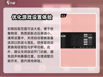 萤火突击🔥新手必看！对战设置攻略来袭🎉截图3
