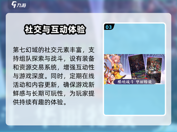 第七幻域🔥超好玩！沉浸式体验不容错过！截图4