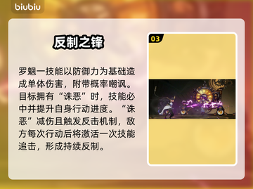 《伊瑟罗魍逆天改命？🔥》截图4