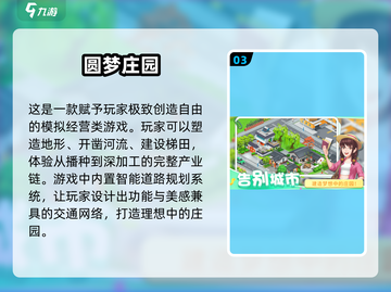 2025年最🔥经营类游戏下载推荐🎮耐玩到停不下来！截图4