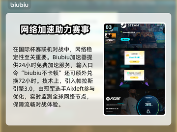 🎮FC26竟无世界杯模式？真相曝光！截图4