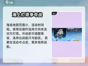 航海王壮志雄心🔥无畏海战玩法攻略来啦！截图4