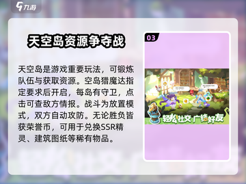 奇梦岛🔥超好玩！沉浸式体验评测分享🎉截图4