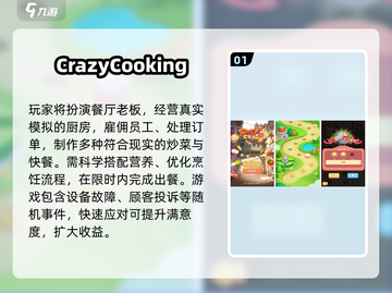 🔥2025最火做饭手游推荐！🍳截图2