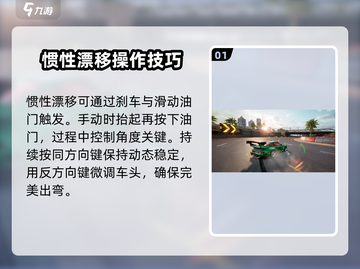 极品飞车集结🔥惯性漂移操作技巧大公开！截图2