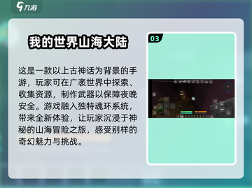 2025年必玩🔥MC游戏排行榜🎯截图4