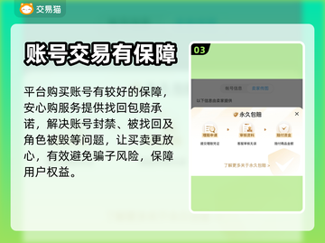 梦三国2买号必看！❌这些坑千万别踩🔥截图4