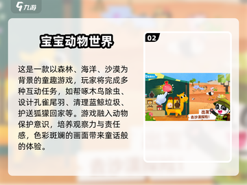 💥2025必玩！疯狂动物园游戏下载推荐来啦ZOOGOO🎉截图3