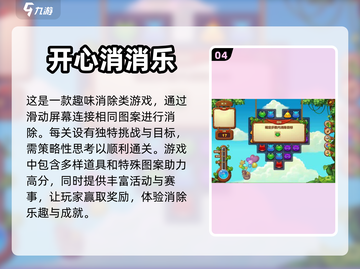 🔥2023高人气单机手游推荐下载✨截图5