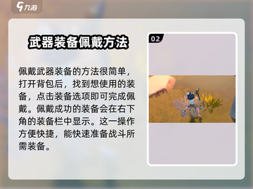 沙石镇时光💥装备佩戴攻略来了！快速上手🔥截图3