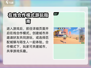 沙石镇时光联机步骤💥超简单方法教你快速上手！🎮截图2