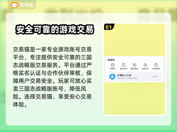 三国志战略版账号交易⚡国号买卖全攻略🔥截图2