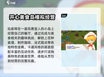 🔥2025最火昭和游戏TOP榜💥截图5