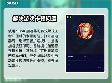 王者掉帧？这些加速器让你游戏流畅🔥🚀截图4