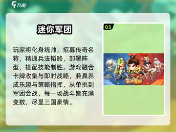 🔥率土之滨同款手游大揭秘！🎮截图4