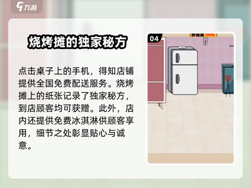 爆梗找茬王💡揽客秘籍：隐藏地点大曝光！截图5