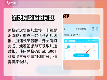 绝区零💥闪退解决方法/Game救星来了！截图4