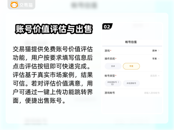 梦幻西游账号竟值百万！🔥快来看看你的号值几何💰截图3